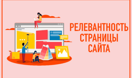 Определение релевантной страницы сайта в яндексе по нужному запросу