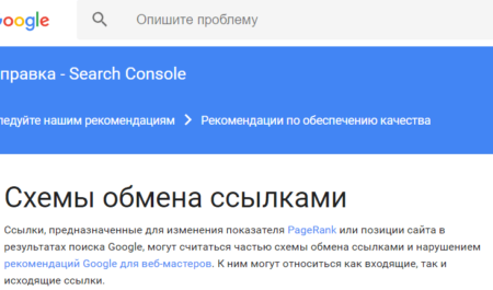 Отклонение ссылок в google