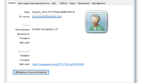 Перенос контактов с windows mobile на android