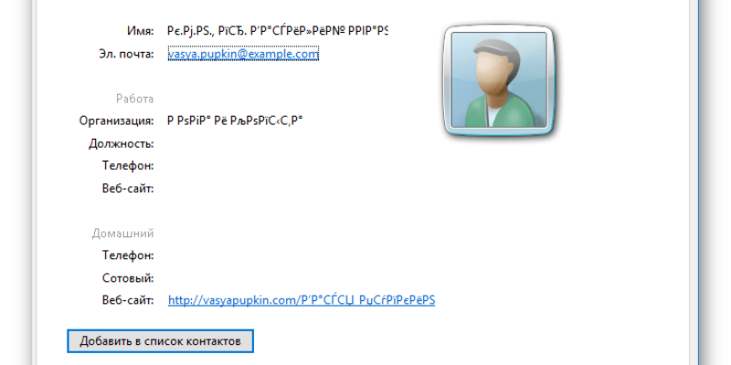 Перенос контактов с windows mobile на android