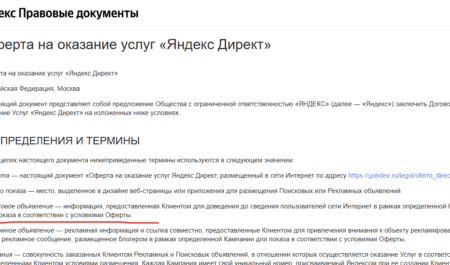 Яндекс больше не считает объявления Директа в поиске рекламой